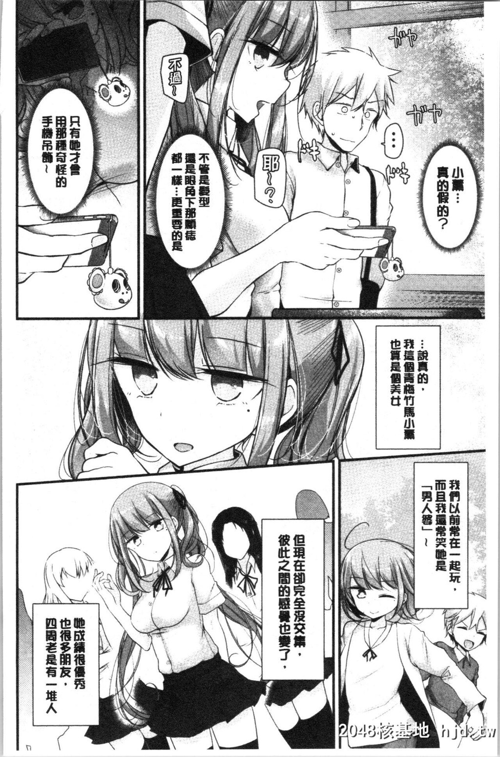 [大嘘]オナホ教室～女子全员妊娠计画～[197P]第0页 作者:Publisher 帖子ID:52262 TAG:动漫图片,卡通漫畫,2048核基地