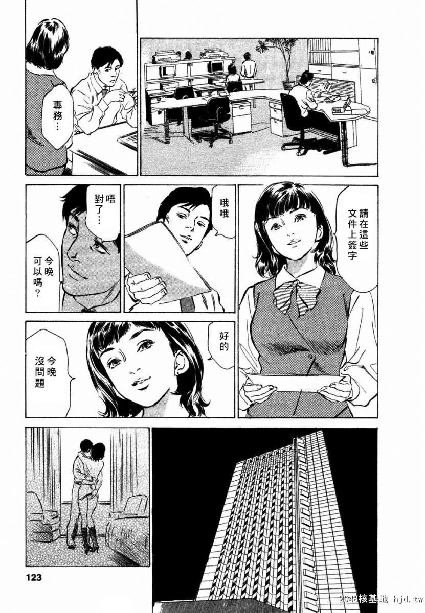 诱惑セレブ[196P]第0页 作者:Publisher 帖子ID:52686 TAG:动漫图片,卡通漫畫,2048核基地