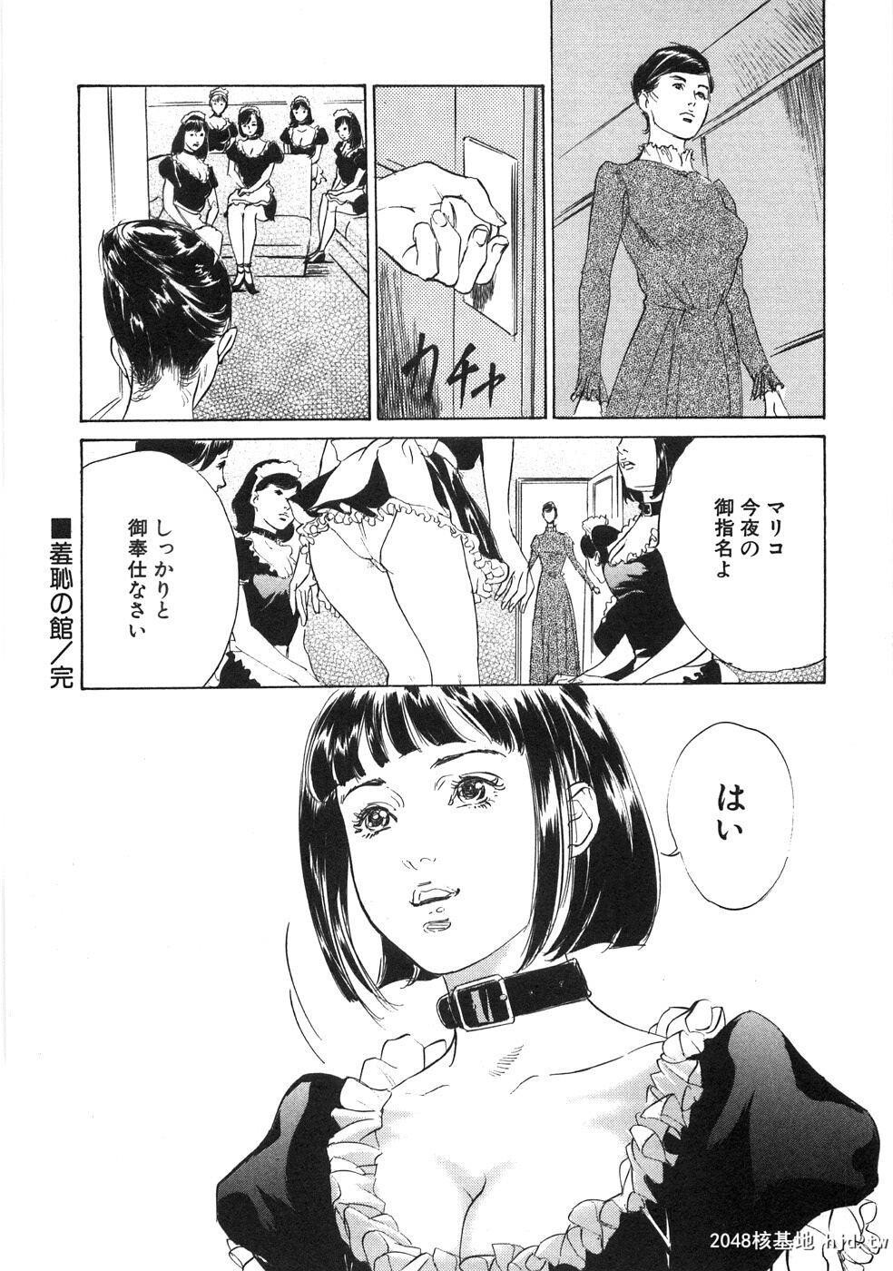 羞耻の馆[191P]第0页 作者:Publisher 帖子ID:52483 TAG:动漫图片,卡通漫畫,2048核基地