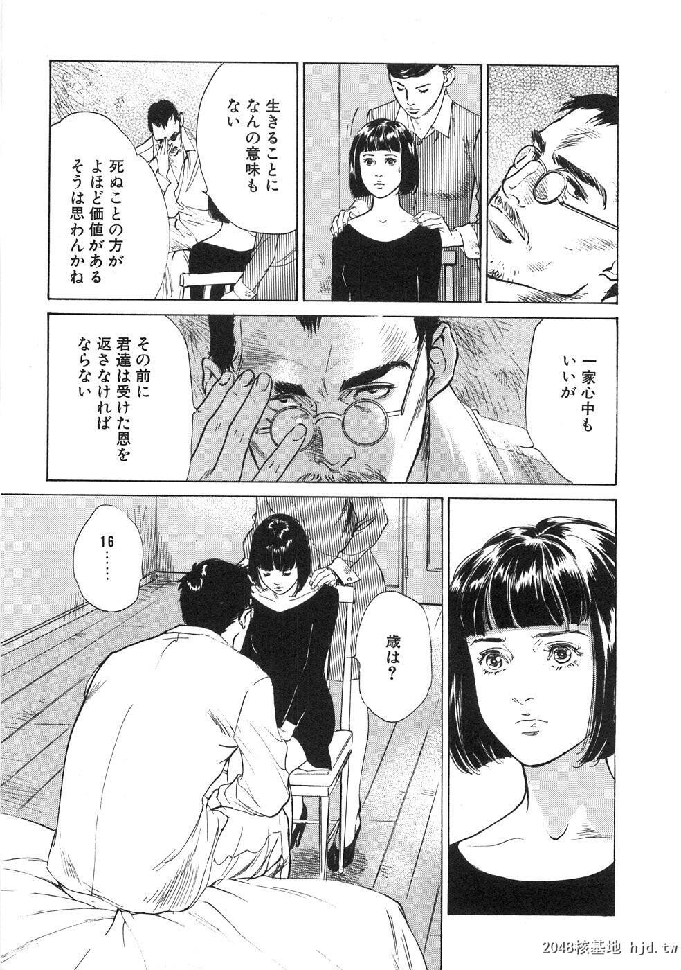 羞耻の馆[191P]第0页 作者:Publisher 帖子ID:52483 TAG:动漫图片,卡通漫畫,2048核基地