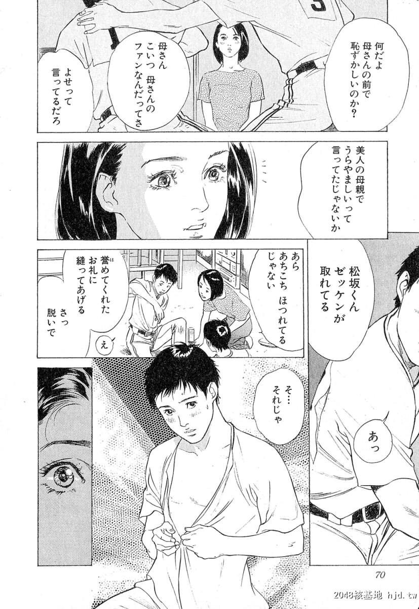 羞耻の时间[185P]第0页 作者:Publisher 帖子ID:52685 TAG:动漫图片,卡通漫畫,2048核基地