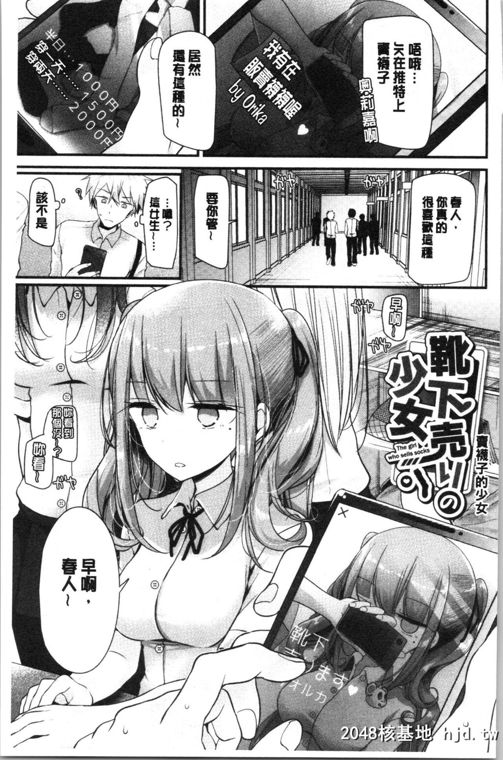 [大嘘]オナホ教室～女子全员妊娠计画～[197P]第0页 作者:Publisher 帖子ID:52262 TAG:动漫图片,卡通漫畫,2048核基地