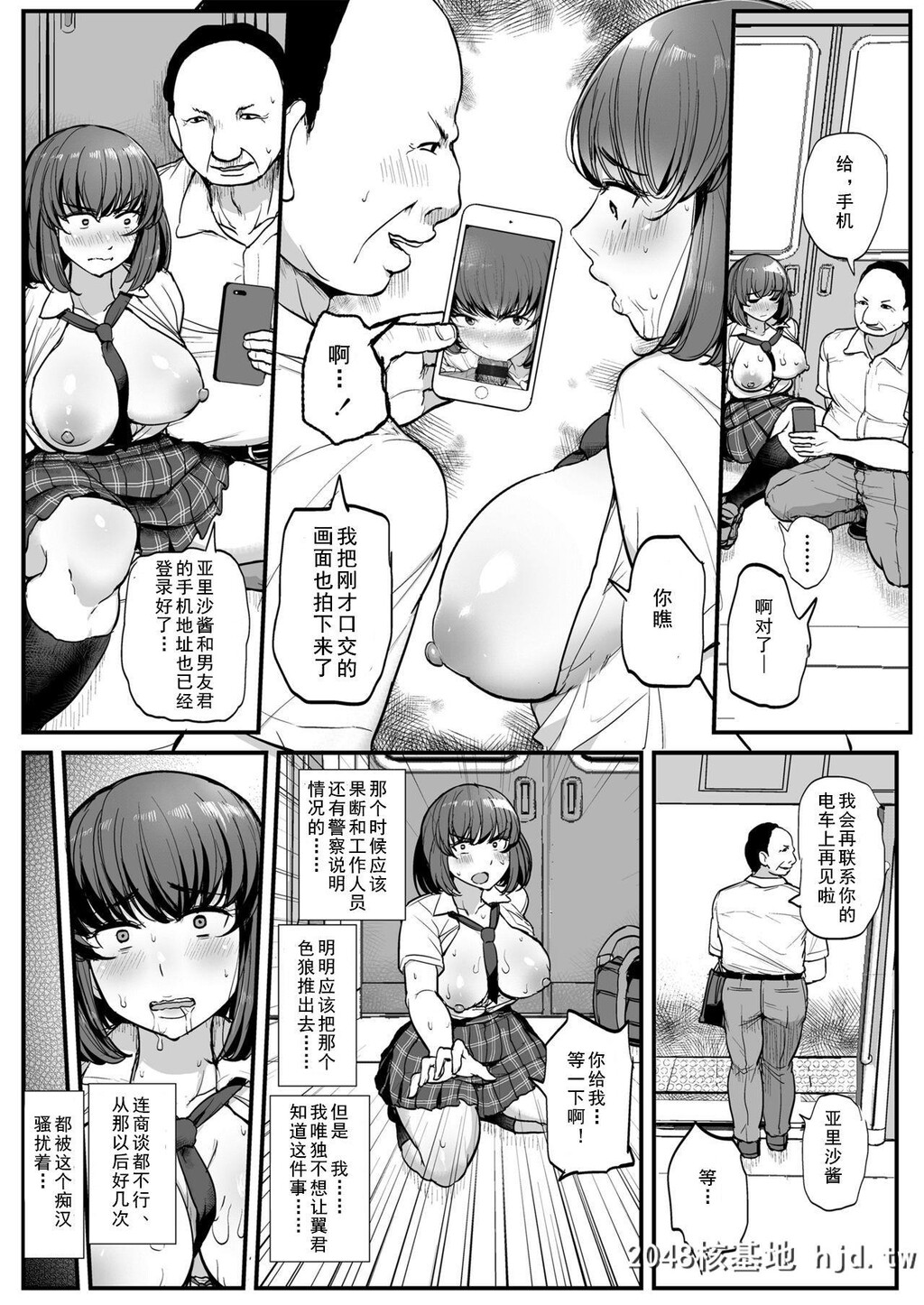 [三崎[ティラヌー]]カレより癡汉を选んだ私[49P]第0页 作者:Publisher 帖子ID:52268 TAG:动漫图片,卡通漫畫,2048核基地