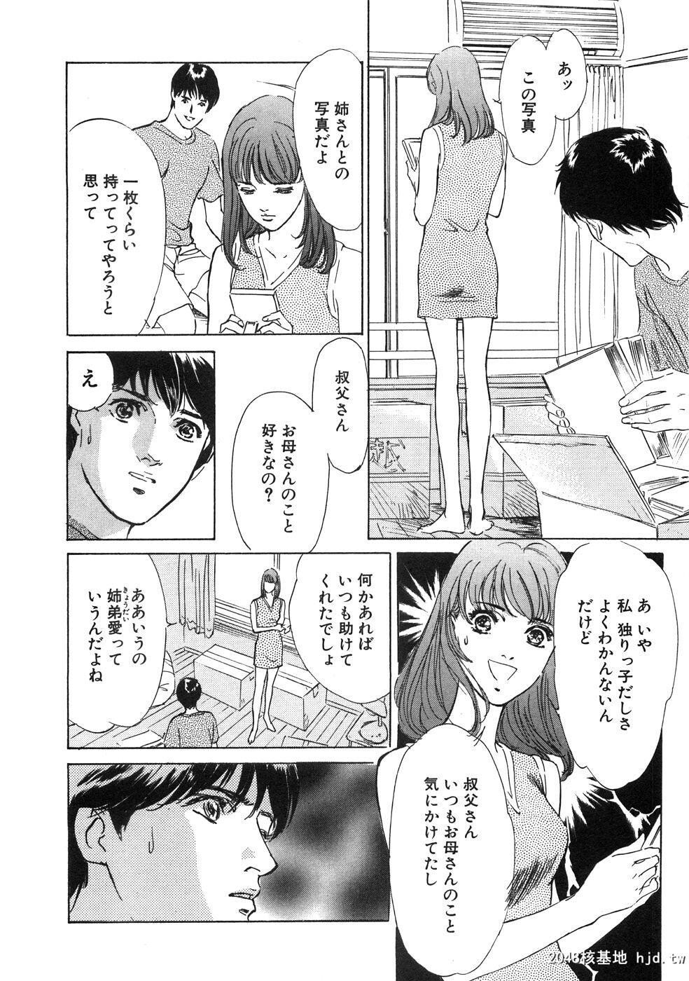 羞耻の馆[191P]第0页 作者:Publisher 帖子ID:52483 TAG:动漫图片,卡通漫畫,2048核基地