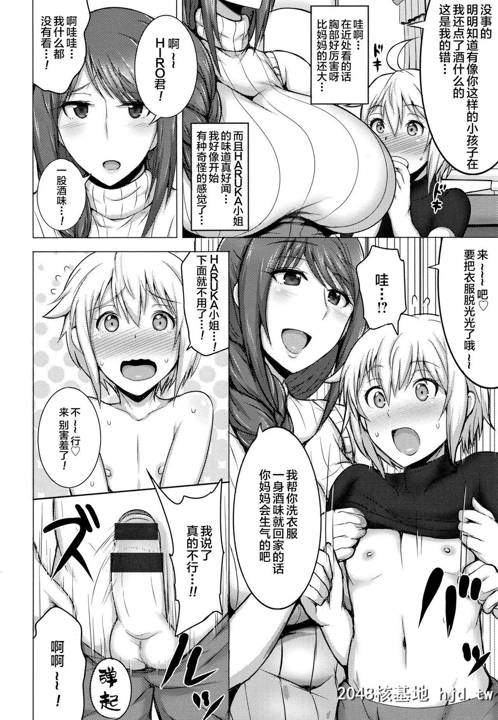 [ジャン?ルイ]人妻轮舞[191P]第0页 作者:Publisher 帖子ID:52266 TAG:动漫图片,卡通漫畫,2048核基地