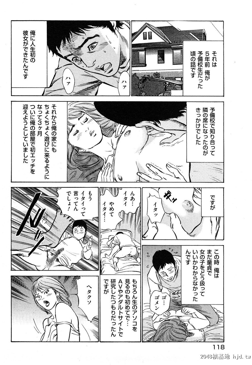 新ホントにあったHな体験第1巻[199P]第0页 作者:Publisher 帖子ID:52481 TAG:动漫图片,卡通漫畫,2048核基地