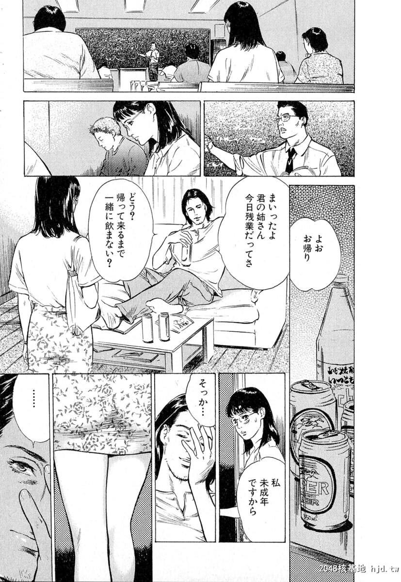 羞耻の时间[185P]第0页 作者:Publisher 帖子ID:52685 TAG:动漫图片,卡通漫畫,2048核基地