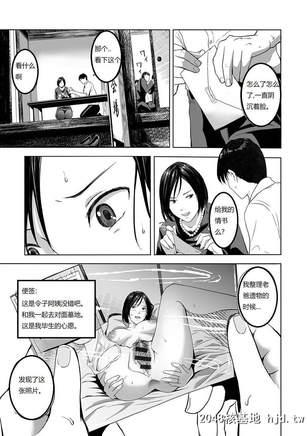 [铅棒なよなよ]丧服の叔母[WebComicToutetsuVol.42][24P]第0页 作者:Publisher 帖子ID:52269 TAG:动漫图片,卡通漫畫,2048核基地