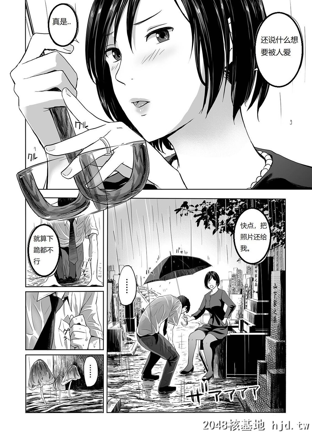 [铅棒なよなよ]丧服の叔母[WebComicToutetsuVol.42][24P]第0页 作者:Publisher 帖子ID:52269 TAG:动漫图片,卡通漫畫,2048核基地