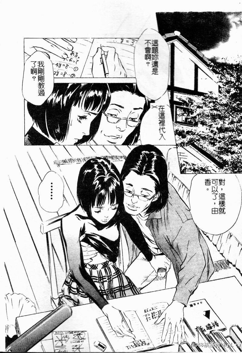 匂い狂い[145P]第0页 作者:Publisher 帖子ID:52484 TAG:动漫图片,卡通漫畫,2048核基地