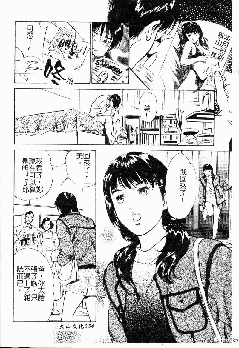 匂い狂い[145P]第0页 作者:Publisher 帖子ID:52484 TAG:动漫图片,卡通漫畫,2048核基地