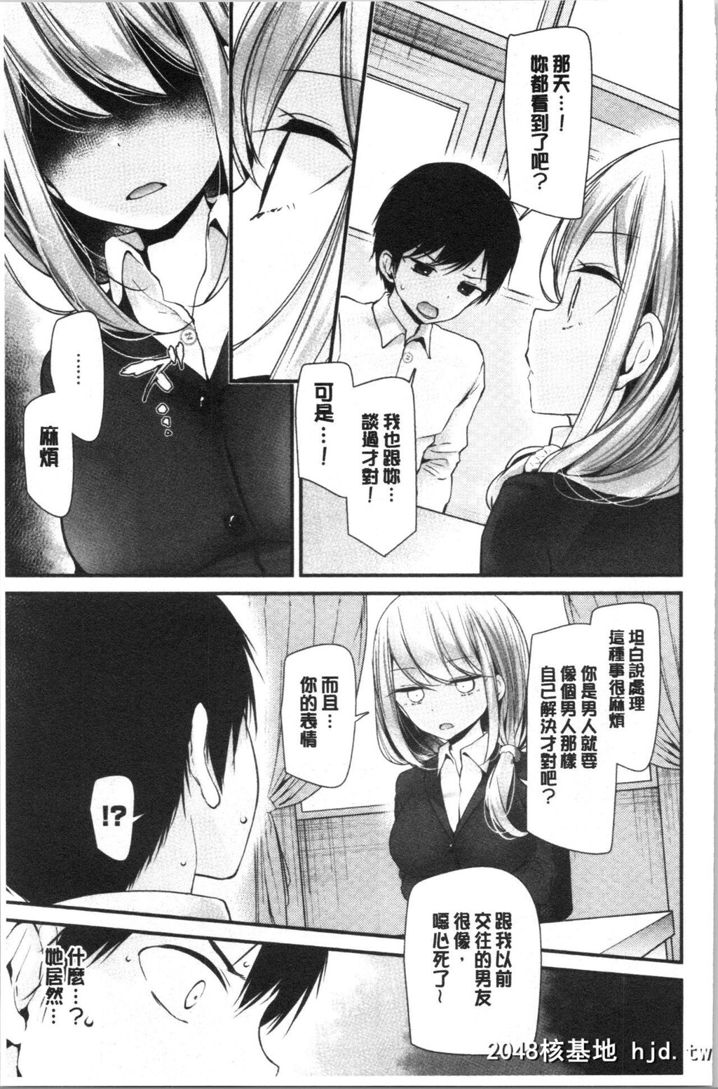 [大嘘]オナホ教室～女子全员妊娠计画～[197P]第0页 作者:Publisher 帖子ID:52262 TAG:动漫图片,卡通漫畫,2048核基地