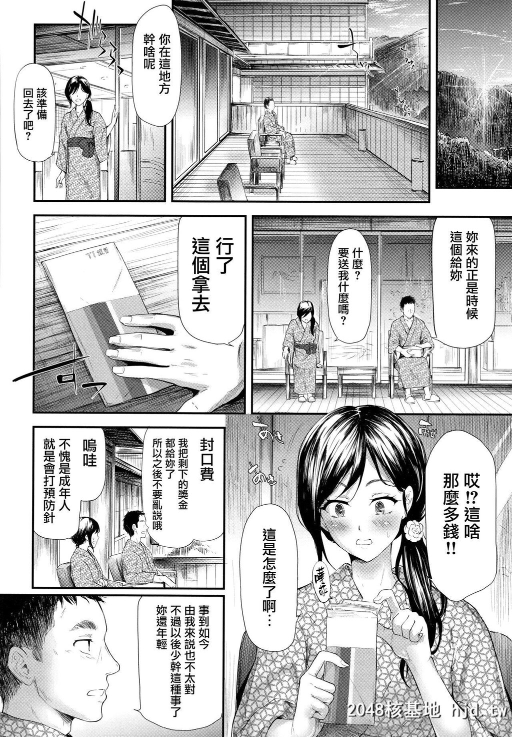 [史鬼匠人]TR逆癡汉専用车両第1-5话[110P]第0页 作者:Publisher 帖子ID:52264 TAG:动漫图片,卡通漫畫,2048核基地