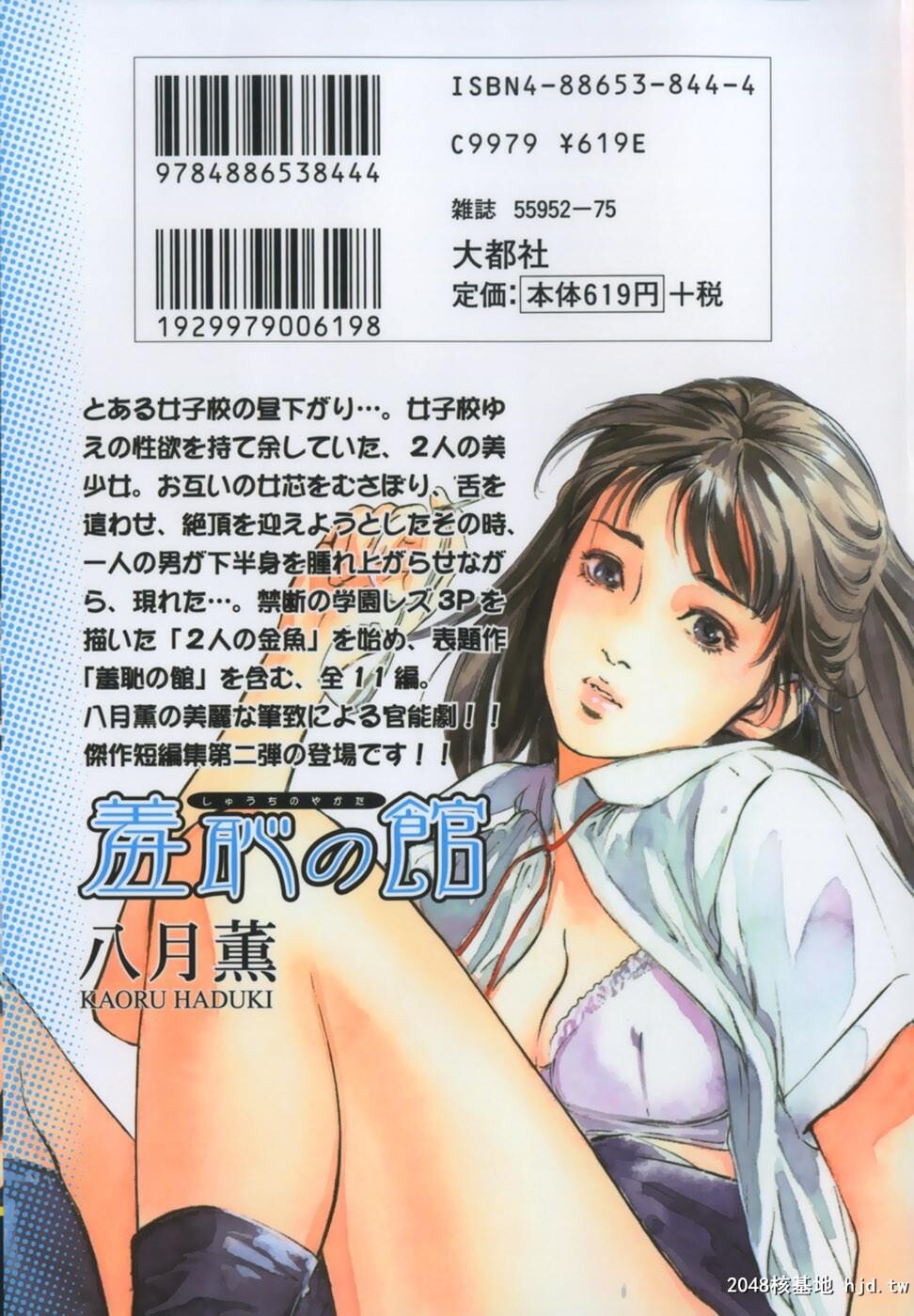 羞耻の馆[191P]第0页 作者:Publisher 帖子ID:52483 TAG:动漫图片,卡通漫畫,2048核基地