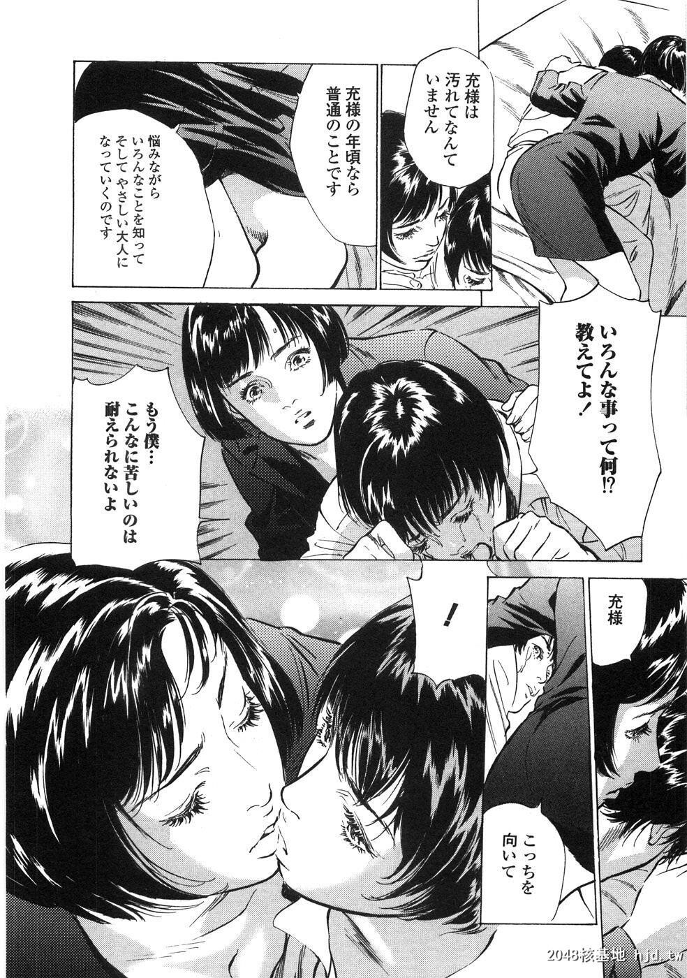 羞耻の馆[191P]第0页 作者:Publisher 帖子ID:52483 TAG:动漫图片,卡通漫畫,2048核基地