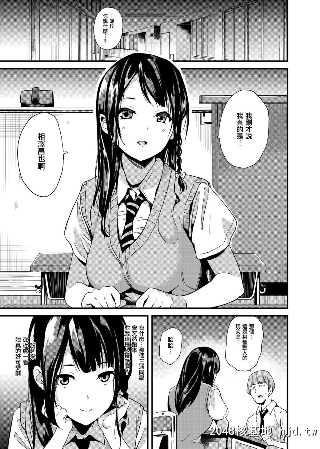 [千変万化式][他人になるクスリ]第0页 作者:Publisher 帖子ID:52476 TAG:动漫图片,卡通漫畫,2048核基地