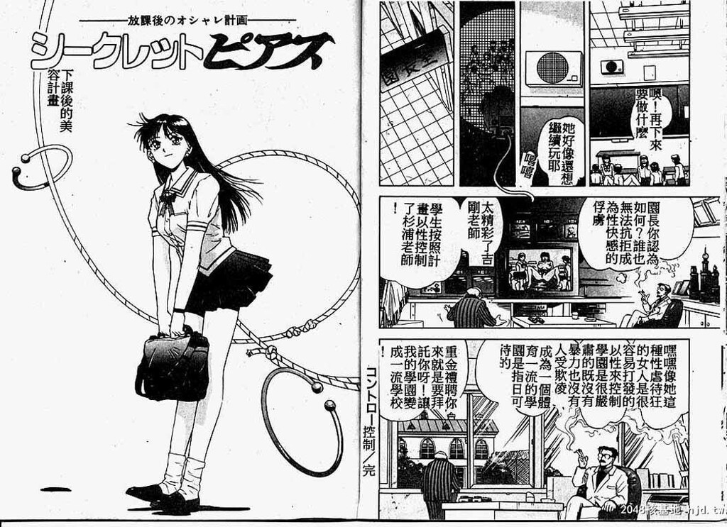 ハードエンジェル[93P]第0页 作者:Publisher 帖子ID:52895 TAG:动漫图片,卡通漫畫,2048核基地