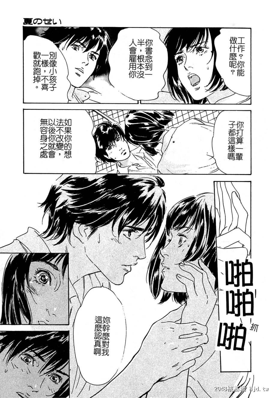 羞耻の蜜月[147P]第0页 作者:Publisher 帖子ID:52485 TAG:动漫图片,卡通漫畫,2048核基地