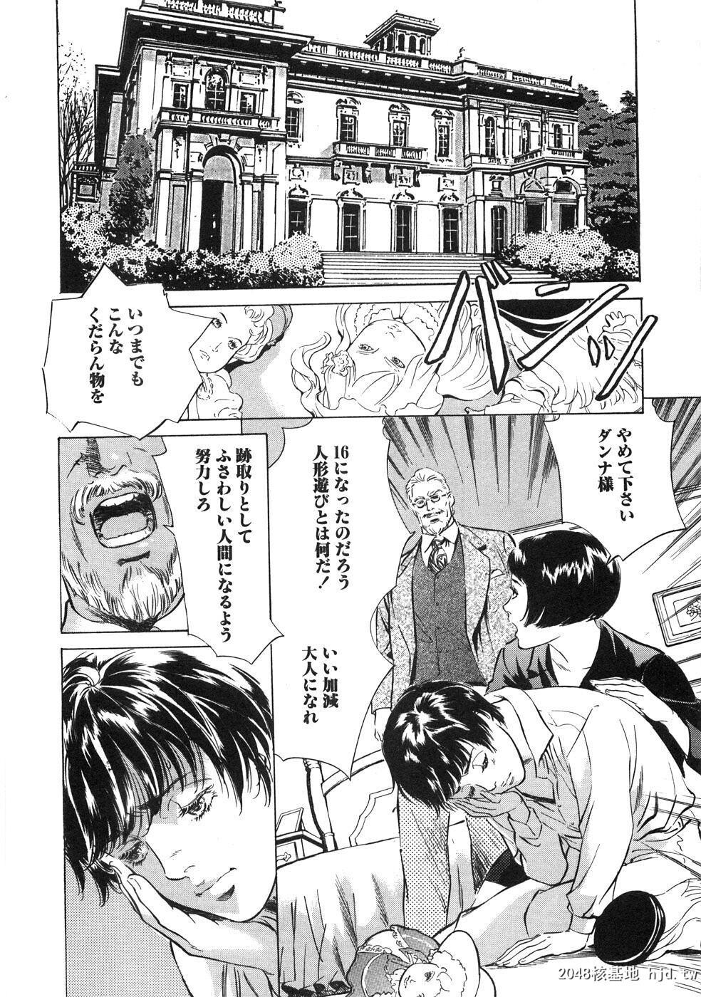 羞耻の馆[191P]第0页 作者:Publisher 帖子ID:52483 TAG:动漫图片,卡通漫畫,2048核基地