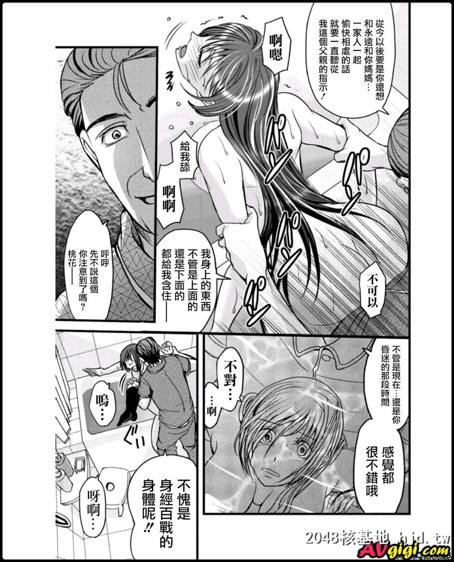 メスのみぞ知る世界ch.6第0页 作者:Publisher 帖子ID:52261 TAG:动漫图片,卡通漫畫,2048核基地