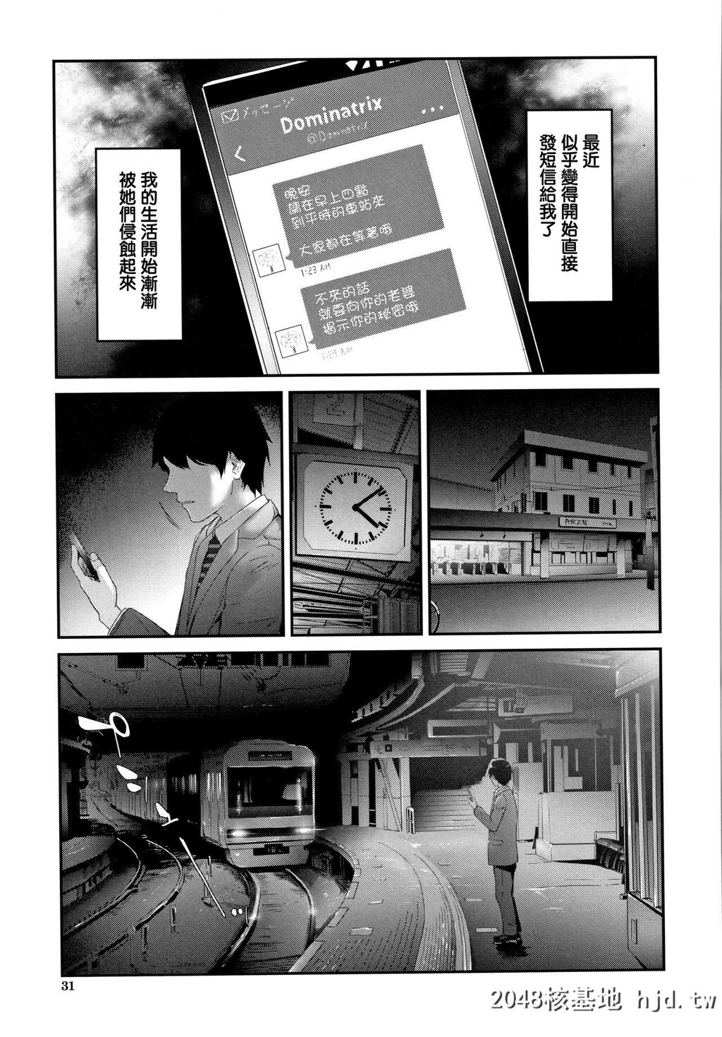 [史鬼匠人]TR逆癡汉専用车両第1-5话[110P]第0页 作者:Publisher 帖子ID:52264 TAG:动漫图片,卡通漫畫,2048核基地