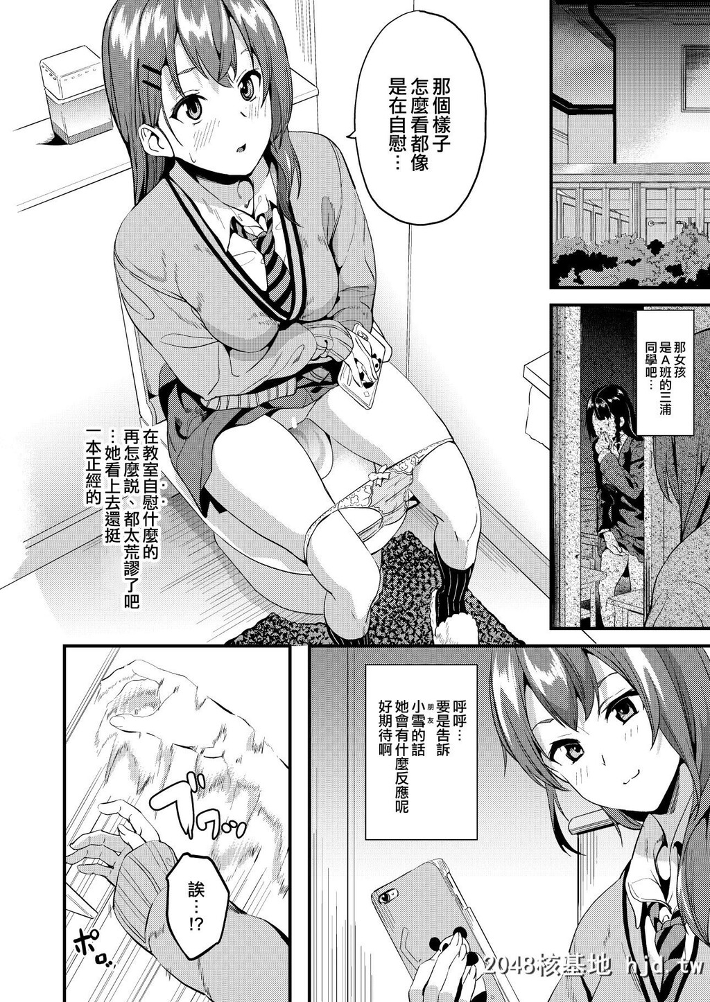 [千変万化式][他人になるクスリ3]第0页 作者:Publisher 帖子ID:52473 TAG:动漫图片,卡通漫畫,2048核基地