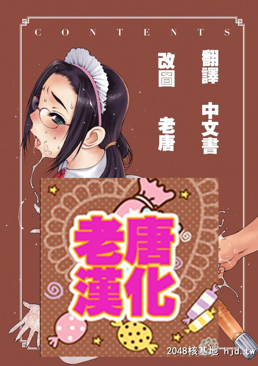 [西安]おとながおもちゃ[210P]第0页 作者:Publisher 帖子ID:52267 TAG:动漫图片,卡通漫畫,2048核基地