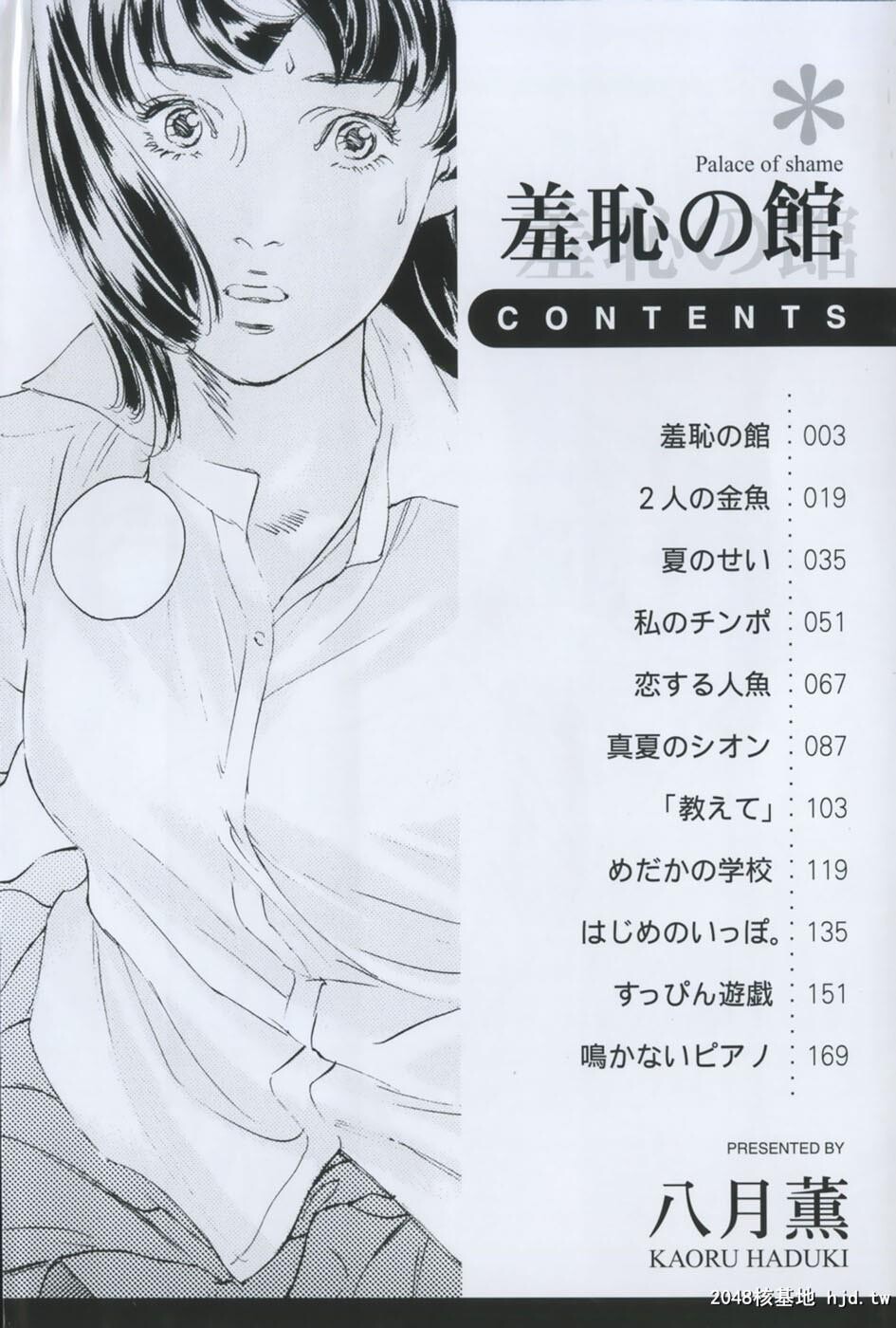 羞耻の馆[191P]第0页 作者:Publisher 帖子ID:52483 TAG:动漫图片,卡通漫畫,2048核基地