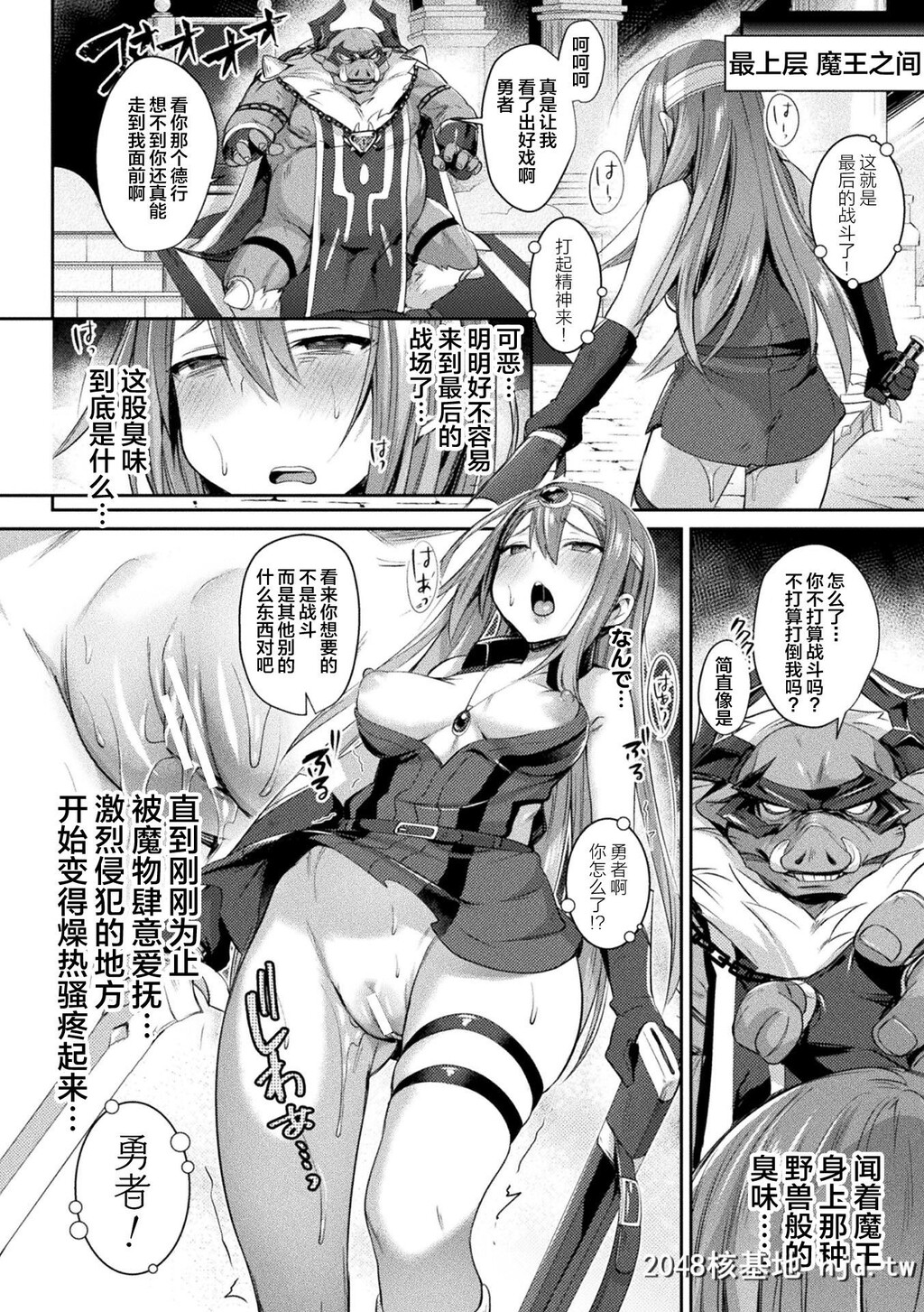 [尻戦车][TSアドベンチャー！~堕ちた勇者タイト～[欲望ラビリンス]]第0页 作者:Publisher 帖子ID:52478 TAG:动漫图片,卡通漫畫,2048核基地