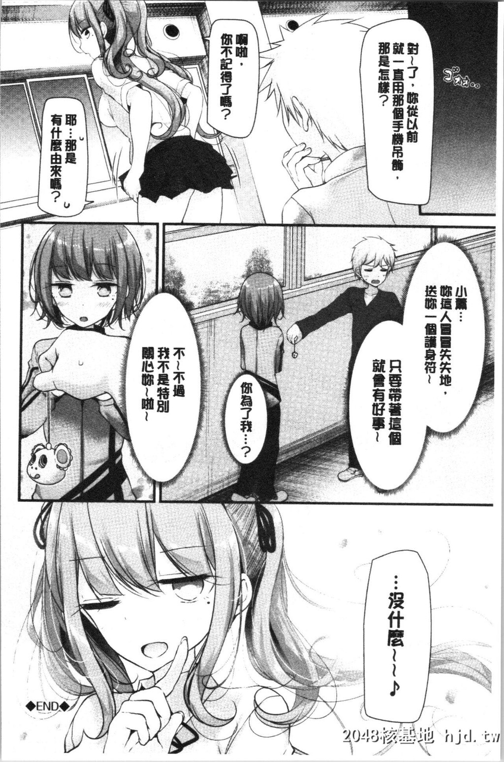 [大嘘]オナホ教室～女子全员妊娠计画～[197P]第0页 作者:Publisher 帖子ID:52262 TAG:动漫图片,卡通漫畫,2048核基地