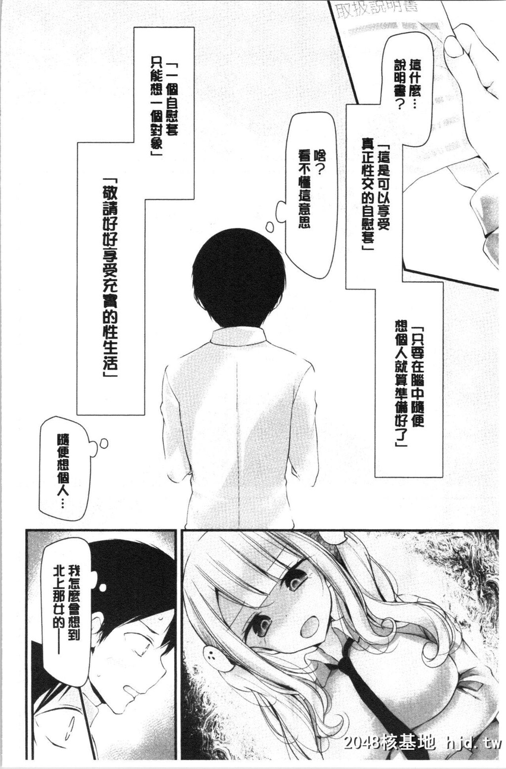 [大嘘]オナホ教室～女子全员妊娠计画～[197P]第0页 作者:Publisher 帖子ID:52262 TAG:动漫图片,卡通漫畫,2048核基地