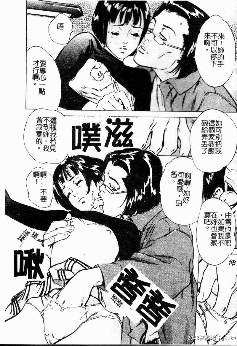 匂い狂い[145P]第0页 作者:Publisher 帖子ID:52484 TAG:动漫图片,卡通漫畫,2048核基地