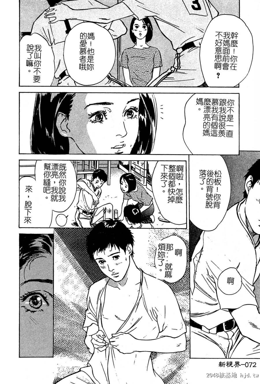 羞耻の蜜月[147P]第0页 作者:Publisher 帖子ID:52485 TAG:动漫图片,卡通漫畫,2048核基地