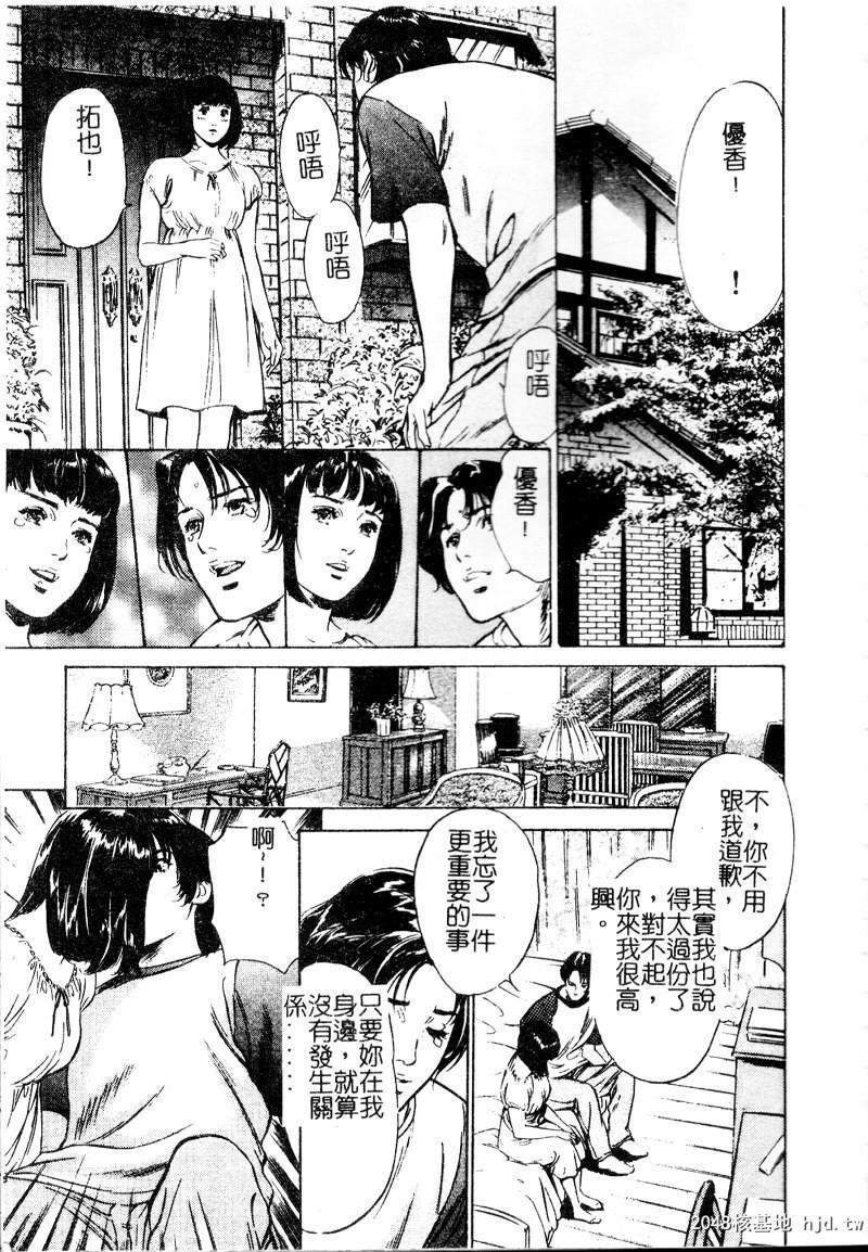 匂い狂い[145P]第0页 作者:Publisher 帖子ID:52484 TAG:动漫图片,卡通漫畫,2048核基地