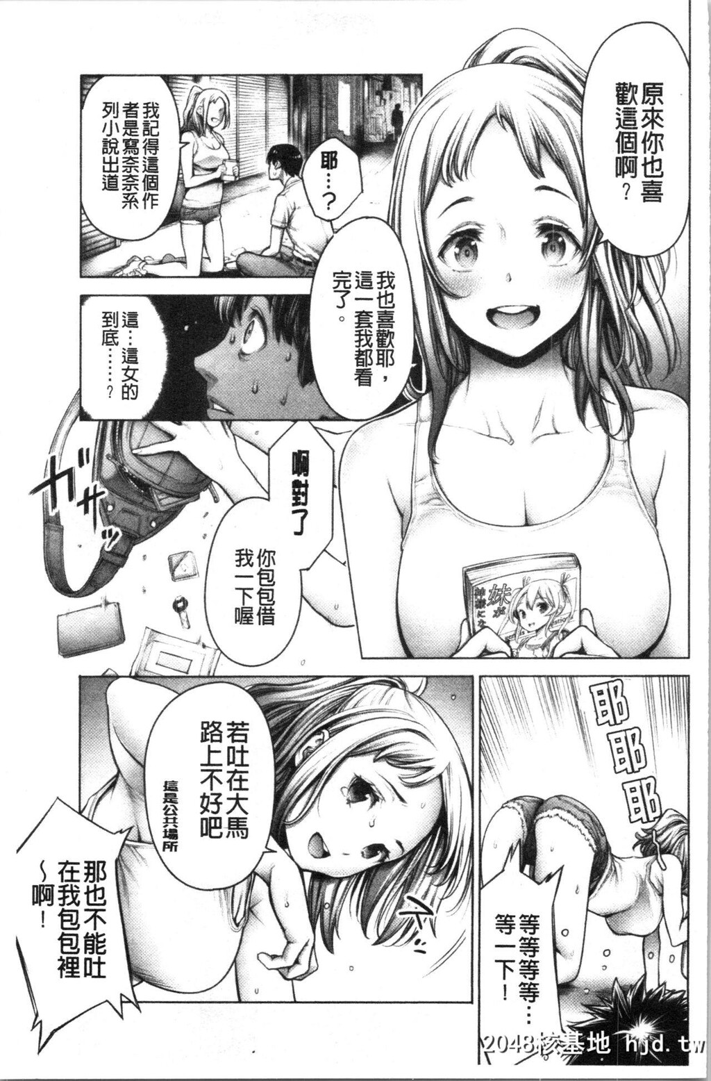 [Okayusan]至今为止感觉最舒服的性爱[207P]第0页 作者:Publisher 帖子ID:52270 TAG:动漫图片,卡通漫畫,2048核基地