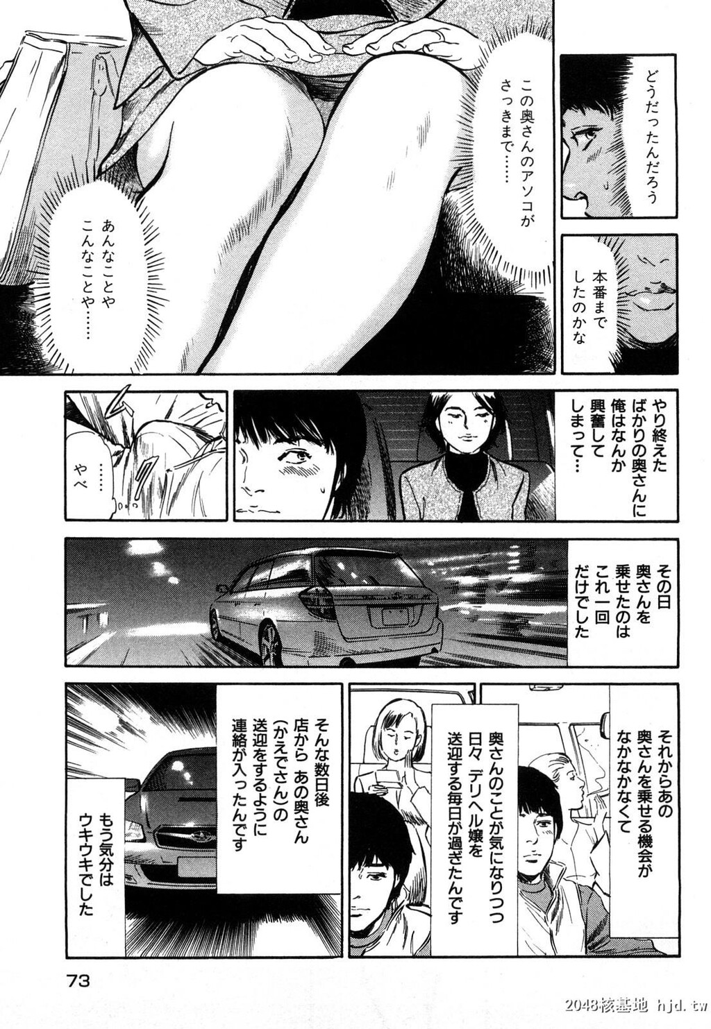 新ホントにあったHな体験第1巻[199P]第0页 作者:Publisher 帖子ID:52481 TAG:动漫图片,卡通漫畫,2048核基地