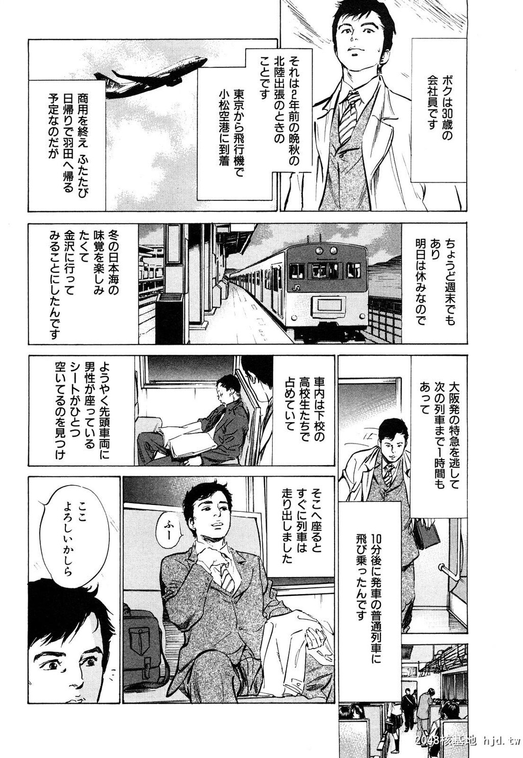 新ホントにあったHな体験第1巻[199P]第0页 作者:Publisher 帖子ID:52481 TAG:动漫图片,卡通漫畫,2048核基地