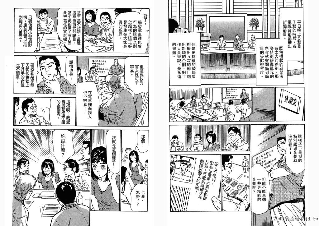 女子アナ七瀬第03巻[109P]第0页 作者:Publisher 帖子ID:51614 TAG:动漫图片,卡通漫畫,2048核基地