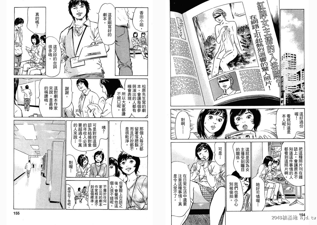 女子アナ七瀬第03巻[109P]第0页 作者:Publisher 帖子ID:51614 TAG:动漫图片,卡通漫畫,2048核基地