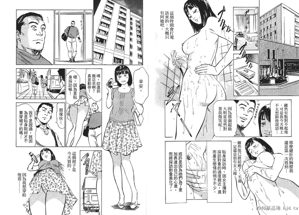 女子アナ七瀬第01巻[106P]第0页 作者:Publisher 帖子ID:51613 TAG:动漫图片,卡通漫畫,2048核基地