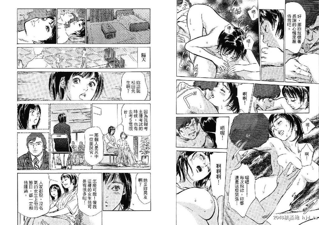 女子アナ七瀬第02巻[103P]第0页 作者:Publisher 帖子ID:51612 TAG:动漫图片,卡通漫畫,2048核基地