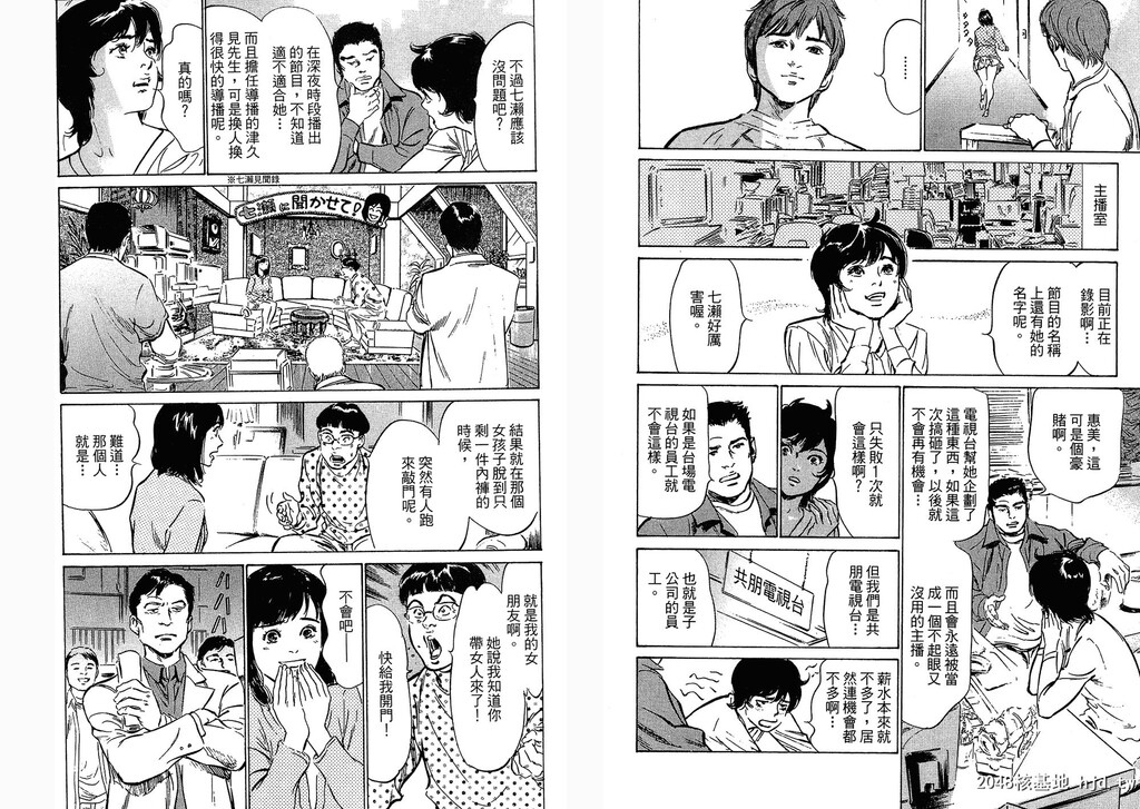 女子アナ七瀬第03巻[109P]第0页 作者:Publisher 帖子ID:51614 TAG:动漫图片,卡通漫畫,2048核基地