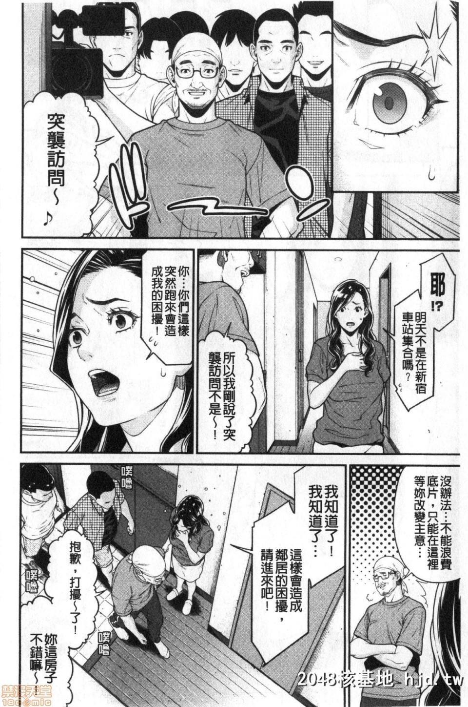 [终焉]ヒトヅマノヒミツ第0页 作者:Publisher 帖子ID:51831 TAG:动漫图片,卡通漫畫,2048核基地