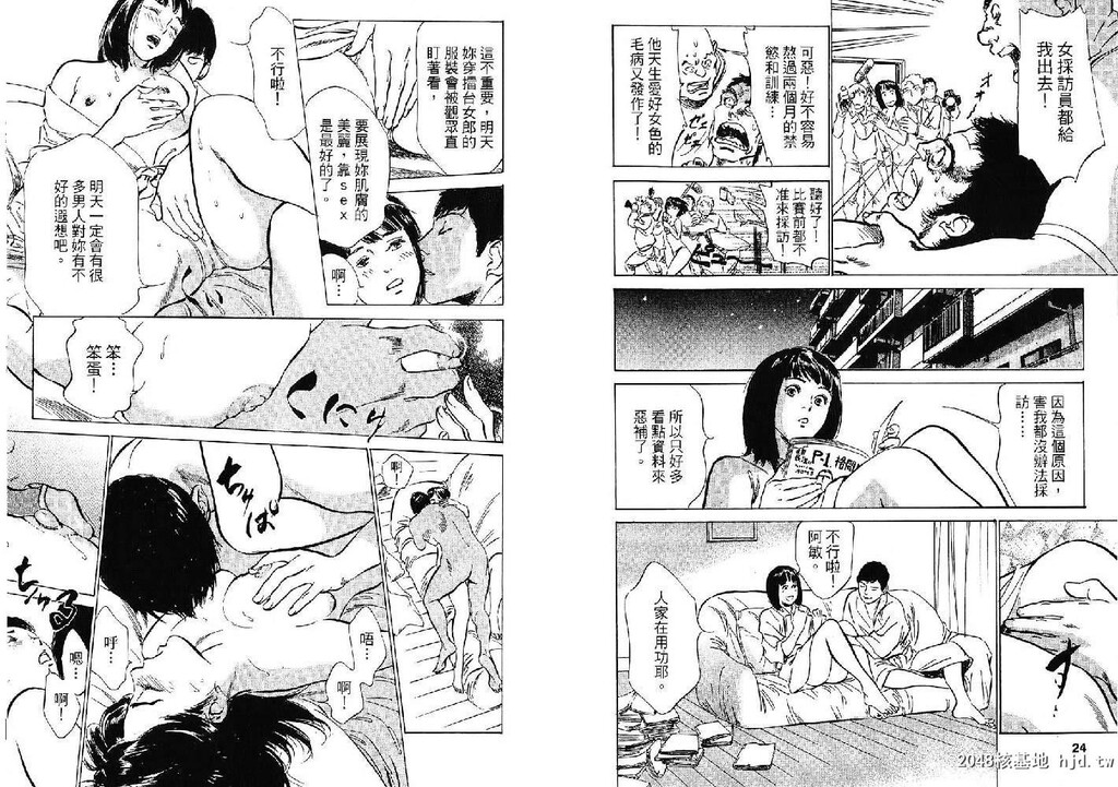 女子アナ七瀬第02巻[103P]第0页 作者:Publisher 帖子ID:51612 TAG:动漫图片,卡通漫畫,2048核基地