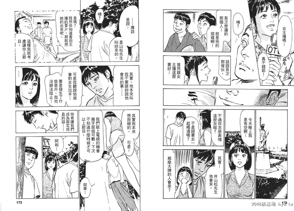 女子アナ七瀬第01巻[106P]第0页 作者:Publisher 帖子ID:51613 TAG:动漫图片,卡通漫畫,2048核基地