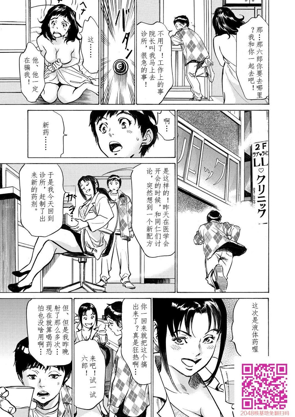 极太注射でイカすクリニック[184P]第0页 作者:Publisher 帖子ID:51611 TAG:动漫图片,卡通漫畫,2048核基地