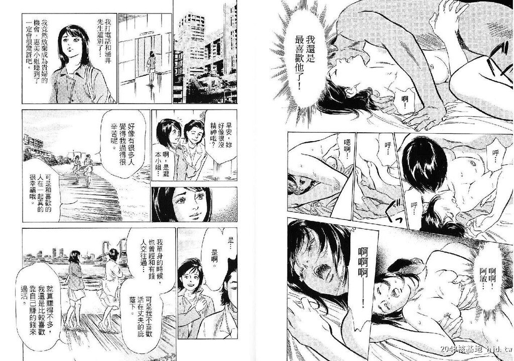 女子アナ七瀬第02巻[103P]第0页 作者:Publisher 帖子ID:51612 TAG:动漫图片,卡通漫畫,2048核基地