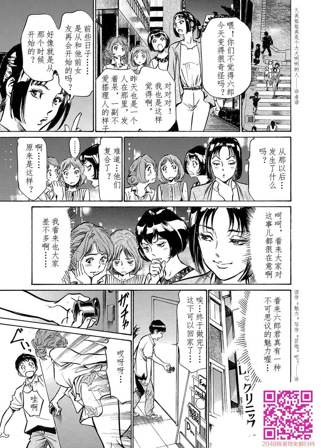 极太注射でイカすクリニック[184P]第0页 作者:Publisher 帖子ID:51611 TAG:动漫图片,卡通漫畫,2048核基地