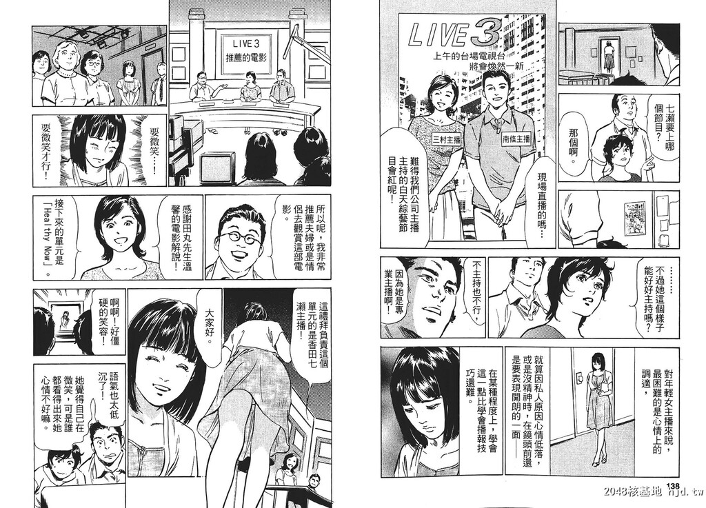 女子アナ七瀬第01巻[106P]第0页 作者:Publisher 帖子ID:51613 TAG:动漫图片,卡通漫畫,2048核基地