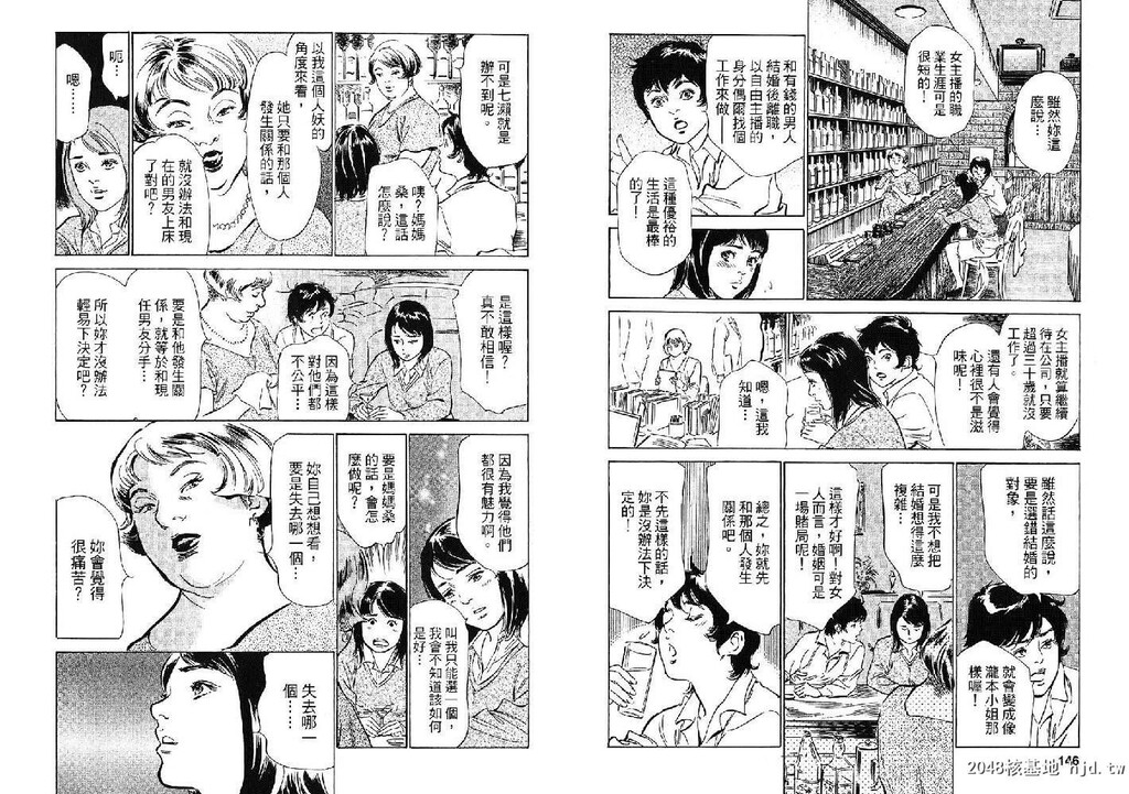 女子アナ七瀬第02巻[103P]第0页 作者:Publisher 帖子ID:51612 TAG:动漫图片,卡通漫畫,2048核基地